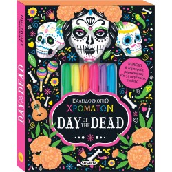 susaeta Καλειδοσκόπιο Χρωμάτων: Day of the Dead 2861 9786182244005