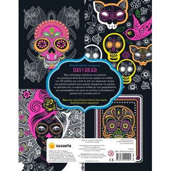 susaeta Καλειδοσκόπιο Χρωμάτων: Day of the Dead 2861 9786182244005