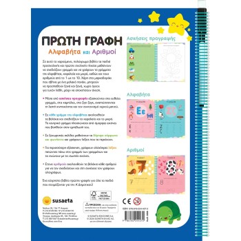 susaeta First Writing - Alphabet and Numbers 2888 9786182244272
