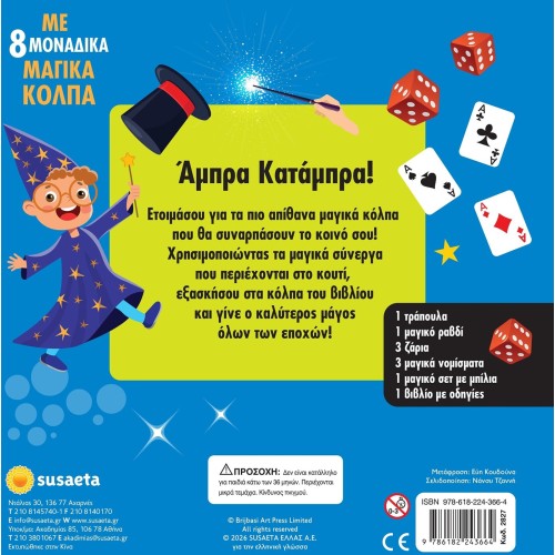 susaeta The Magic Box 2827 9786182243664
