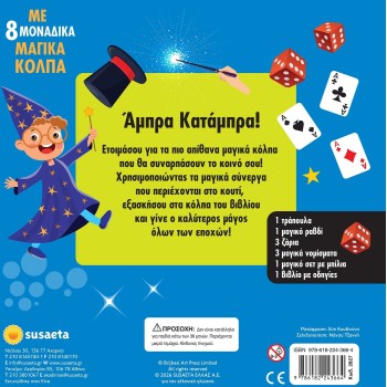 susaeta Το Κουτί με τα Μαγικά 2827 9786182243664