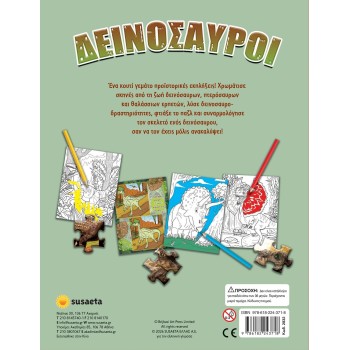susaeta Δεινόσαυροι - Σετ Δραστηριοτήτων 2832 9786182243718