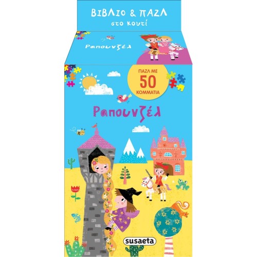 susaeta Book and Puzzle in Box: Rapunzel 2906 9786182244456
