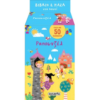 susaeta Book and Puzzle in Box: Rapunzel 2906 9786182244456
