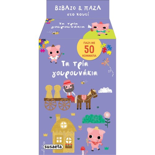 susaeta Book and Puzzle in Box: The Three Little Pigs 2904 9786182244432