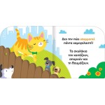 susaeta Χαρωπά Ζωάκια: Πένι η Γελαστή Γατούλα 2842 9786182243817