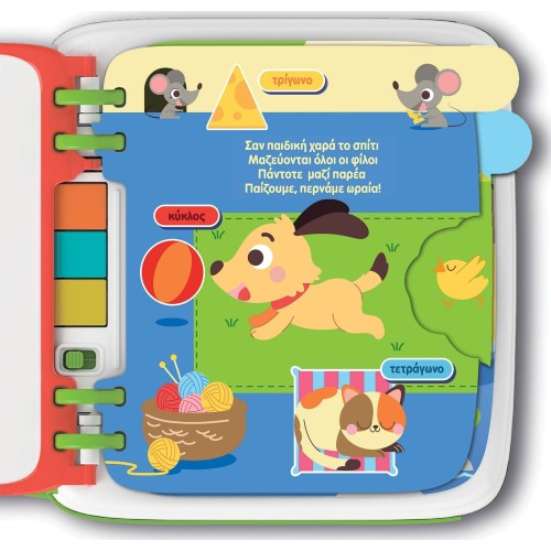 Clementoni Baby toy my First Book Speaks Greek for 1+ Years old 1000-63460 8005125634606