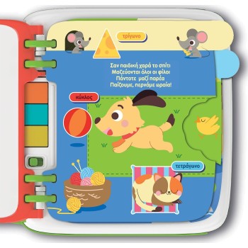 Clementoni Baby toy my First Book Speaks Greek for 1+ Years old 1000-63460 8005125634606