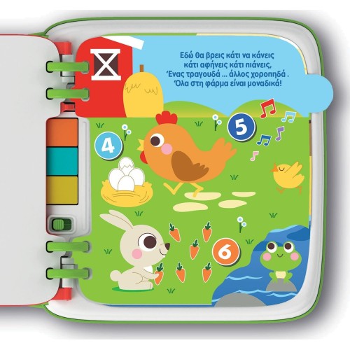 Clementoni Baby toy my First Book Speaks Greek for 1+ Years old 1000-63460 8005125634606