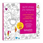 OEM Fantastick Super Χρωμοαφίσα 100X70εκ Fairytale Παραμύθι af.03.tal.70.100 5213002420263