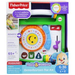 Mattel Εκπαιδευτικό Πικάπ FBM61 887961436006