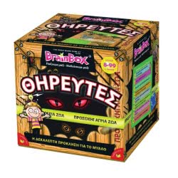 Brainbox Θηρευτές 93053 5025822930538