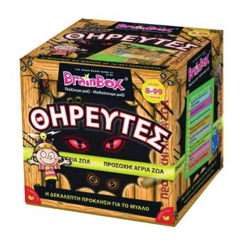 Brainbox Θηρευτές 93053 5025822930538