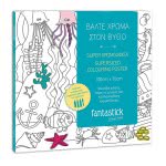 OEM Fantastick Super Χρωμοαφίσα 100X70εκ Sea Βυθός af.01.sea.70.100 5213002420249