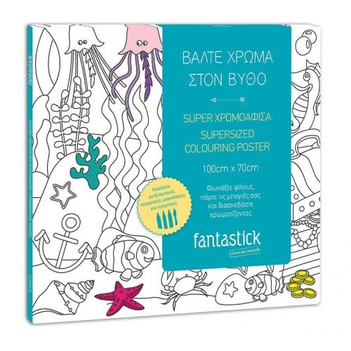 OEM Fantastick Super Χρωμοαφίσα 100X70εκ Sea Βυθός af.01.sea.70.100 5213002420249