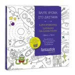 OEM Fantastick Super Χρωμοαφίσα 100X70εκ Space Διάστημα af.02.spa.70.100 5213002420256