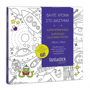 OEM Fantastick Super Χρωμοαφίσα 100X70εκ Space Διάστημα af.02.spa.70.100 5213002420256