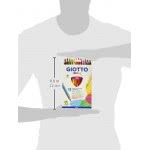 Giotto Ξυλομπογιές 12Τεμ. 000220600 8000825220609