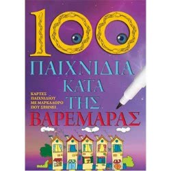 susaeta Eurobooks 100 Παιχνίδια Κατά Της Βαρεμάρας  9786199021415