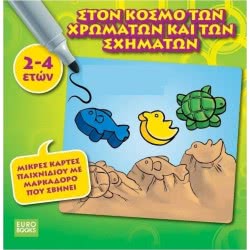 susaeta Eurobooks Στον Κόσμο Των Αγριων Ζώων EU-007 9786199021477