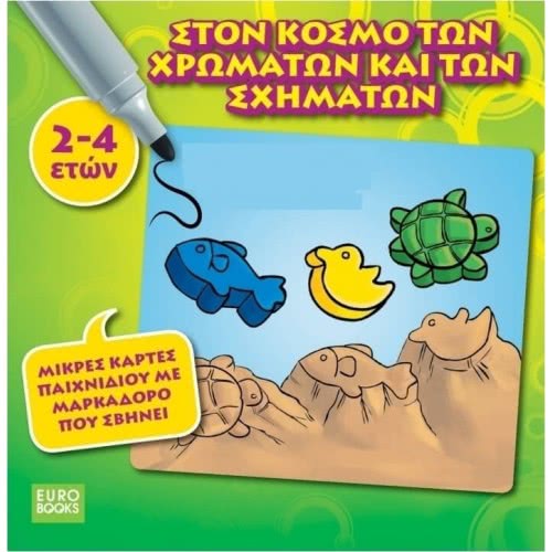 susaeta Eurobooks Στον Κόσμο Των Αγριων Ζώων EU-007 9786199021477