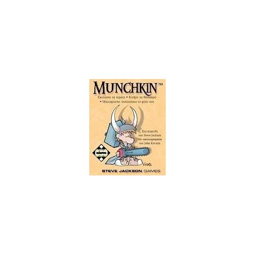 κάισσα Επιτραπέζιο Munchkin KA110116 5205444110116
