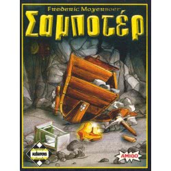 κάισσα Επιτραπέζιο Σαμποτέρ KA110338 5205444110338