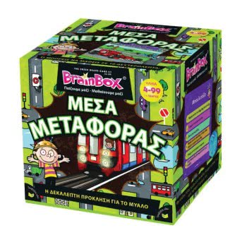 Brainbox Μέσα Μεταφοράς 93058 5025822930583