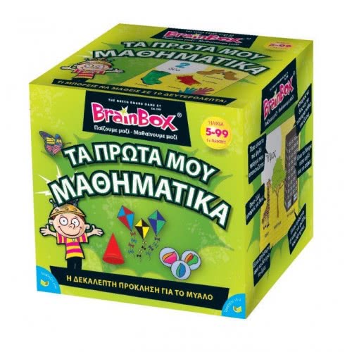 Brainbox Τα Πρώτα Μου Μαθηματικά 93039 5025822930392