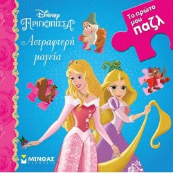 ΜΙΝΩΑΣ Αστραφτερή Μαγεία 60772 9786180208085