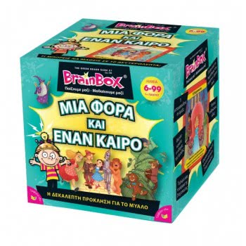 Brainbox Μια Φορά Και Έναν Καιρό 93027 5025822930279
