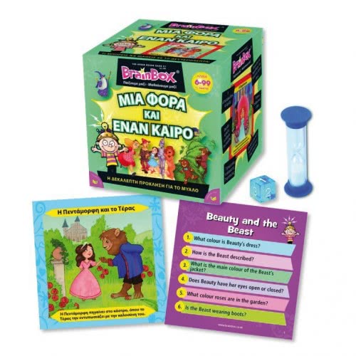Brainbox Μια Φορά Και Έναν Καιρό 93027 5025822930279