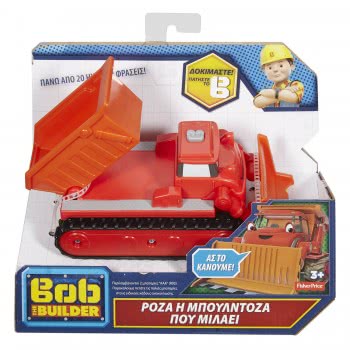 Mattel Bob The Builder Roza Talking Greek FHF90 / FHF96 887961522280