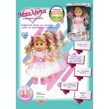 OEM Doll Walking And Talking Greek 4-05012 5205812074606