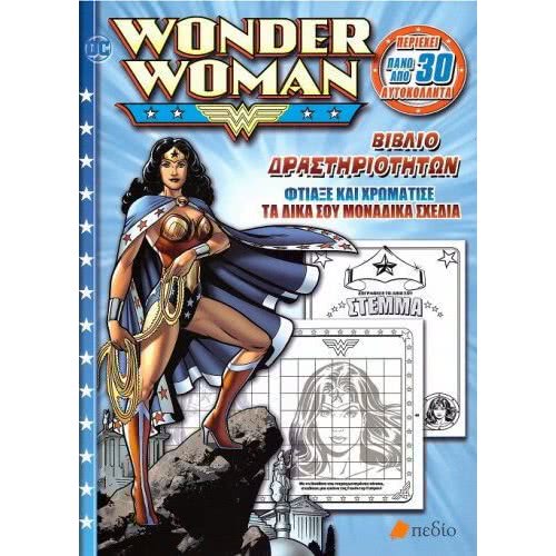 Πεδίο Εκδοτική Wonder Woman Doodle Book, Design, Create And Color Amazing Pictures W0026 9789605469160