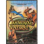 Penwest DVD Χαμένος Κόσμος ( 000466) 5206430000466