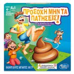 Hasbro Do Not Step In It E2489 5010993467792