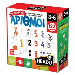 Real Fun Toys Headu Οι Πρώτοι Μου Αριθμοί 22182 8059591422182