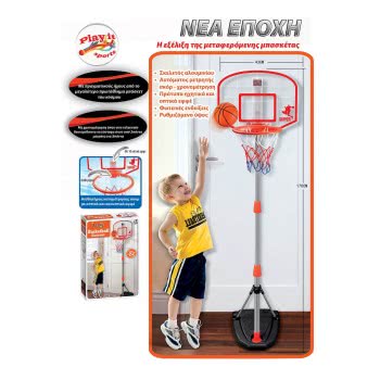 OEM B/O Standing Basketball Net Hoop With Adjustable Stand And Ball 4-05104 5205812075429