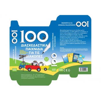 susaeta Επιτραπέζιο 100 Διασκεδαστικά Παιχνίδια Για Τις Διακοπές EU-010 9786199021408