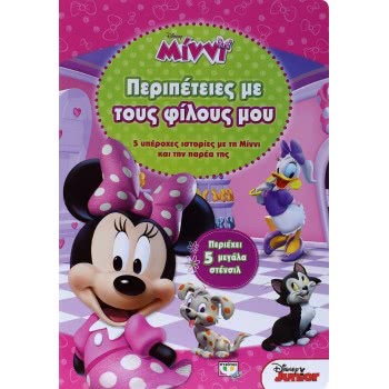 ΨΥΧΟΓΙΟΣ Disney Minnie: Περιπέτειες Με Τους Φίλους Μου  9786180114768