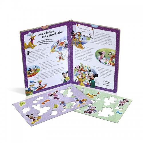 ΨΥΧΟΓΙΟΣ Disney Minnie: Περιπέτειες Με Τους Φίλους Μου  9786180114768