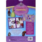 ΨΥΧΟΓΙΟΣ Disney Princess Sofia: Princess Adventures  9786180114775