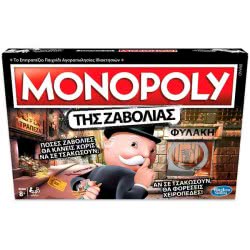 Hasbro Board Game Monopoly - Cheaters Edition E1871 5010993511396
