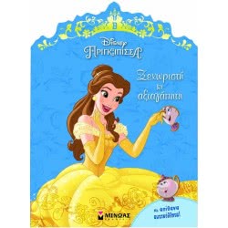 ΜΙΝΩΑΣ Disney Πριγκίπισσα: Special And Loved 60797 9786180208634