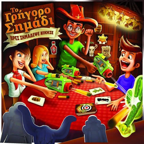 Just toys Το Γρήγορο Σημάδι - Quick Draw Game YL20080 8719324076722