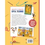 ΨΥΧΟΓΙΟΣ Ανακαλύπτω Τα Σπουδαιότερα Έργα Τέχνης 21811 9786180126792
