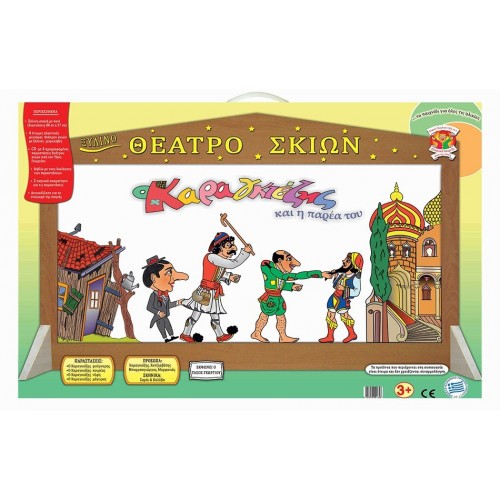 AK TOYS Σετ Θεάτρου Σκιών Καραγκιόζη Με 4 Φιγούρες, Βιβλίο, CD, Αυτοκόλλητα Και Σκηνικά 164 5203249001646