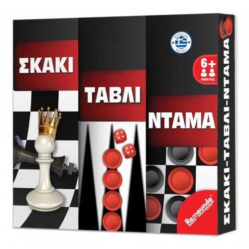 Remoundo Σκάκι-Τάβλι-Ντάμα Ελληνικό Προϊόν Σ.000.002 5204153000022