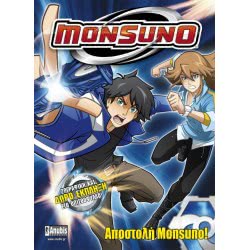 Anubis Monsuno Αποστολή Monsuno (Βιβλίο) 7700.6002 9789604974894